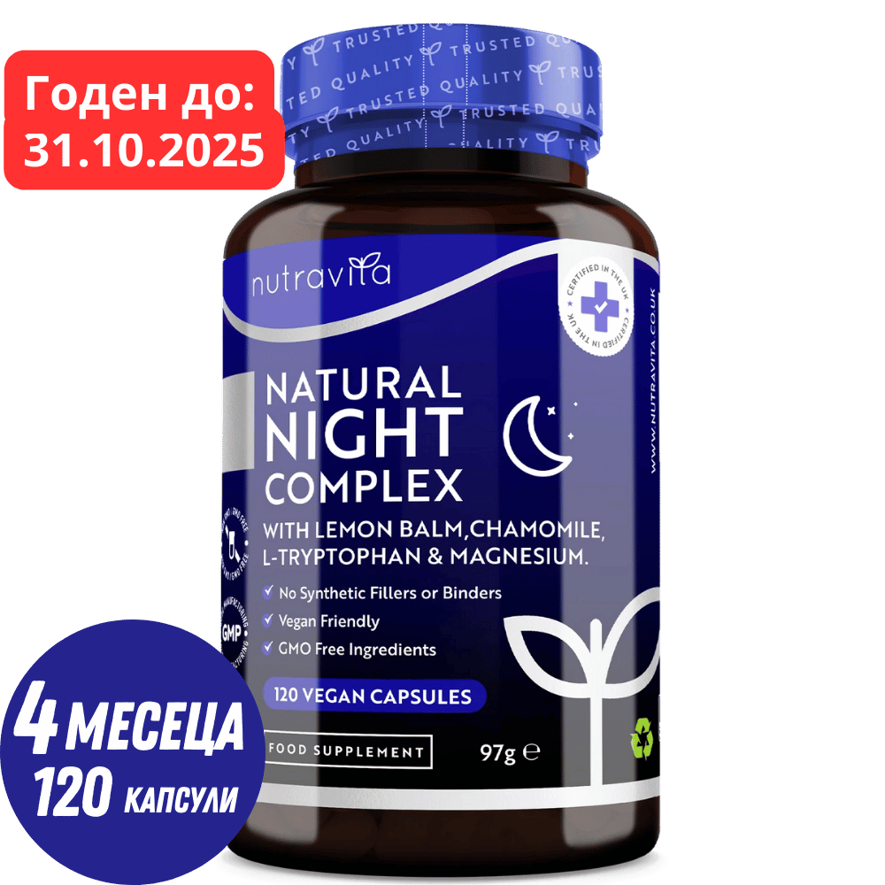 Prírodný komplex na nočný spánok 120 kapsúl. <tc>Nutravita</tc>