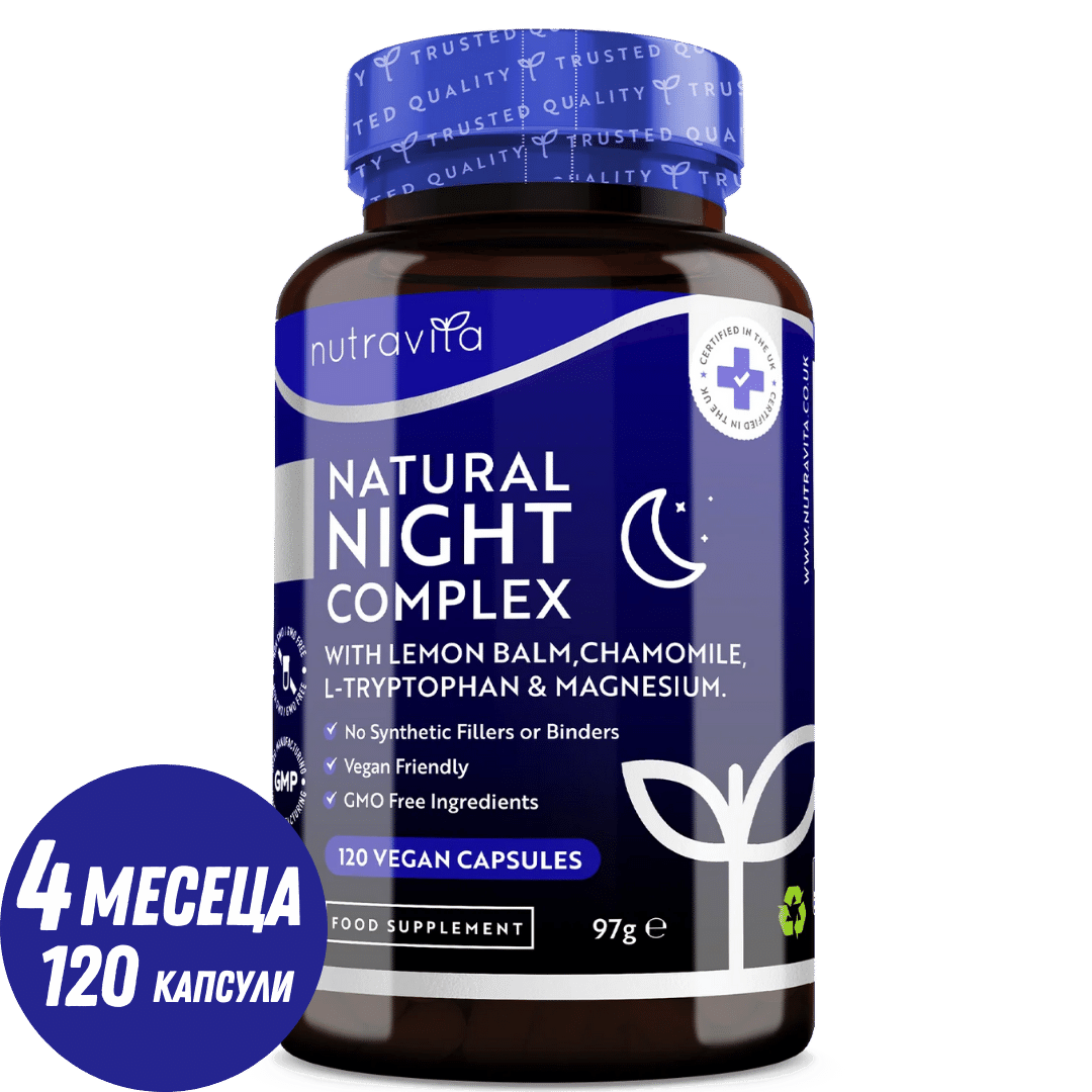 Prírodný komplex na nočný spánok 120 kapsúl. <tc>Nutravita</tc>