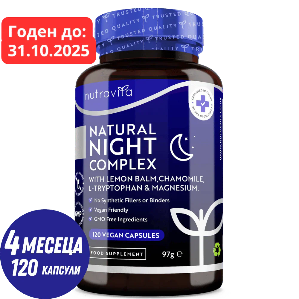 Prírodný komplex na nočný spánok 120 kapsúl. <tc>Nutravita</tc>