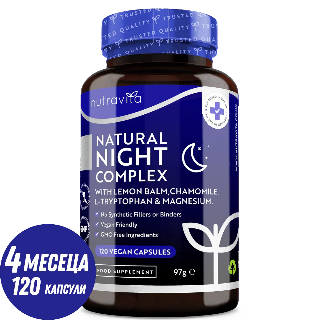 Prírodný komplex na nočný spánok 120 kapsúl. <tc>Nutravita</tc>