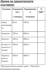 Bioaktívny oxid dusnatý /oxid dusnatý/ <tc>Muracol</tc> 120 kapsúl