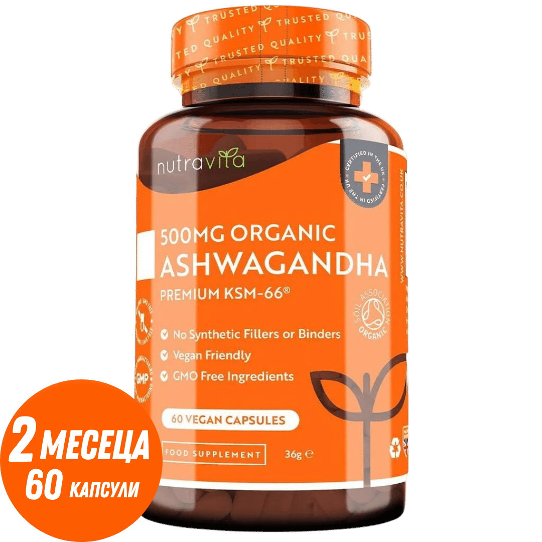 Organické Ashwagandha KSM 66 - Bio Ashwagandha 500 mg 60 vegánskych kapsúl