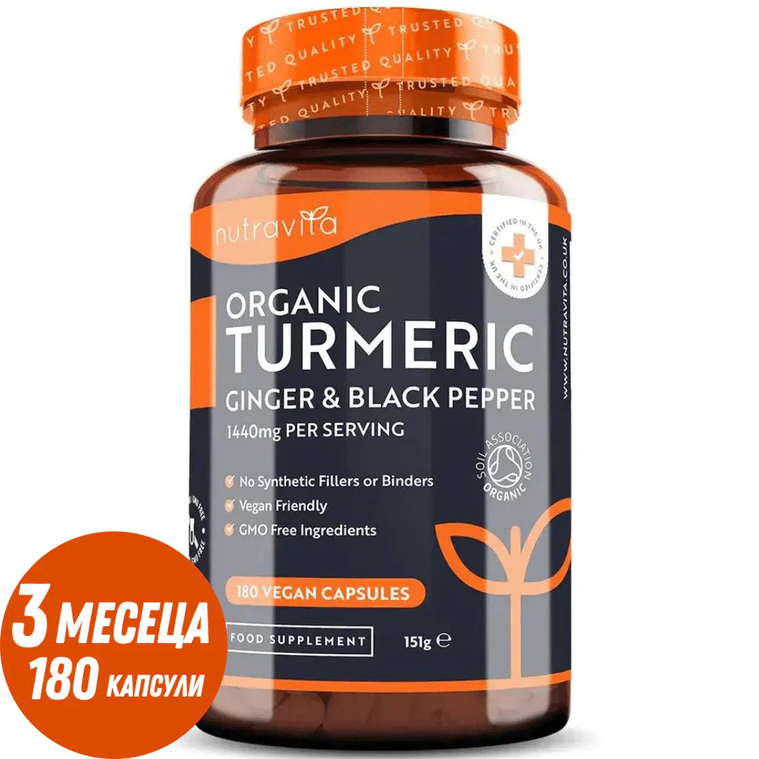 Bio kurkuma 1340 mg s čiernym korením a zázvorom /180 kapsúl, 90 dávok/ <tc>Nutravita</tc>
