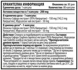 Kvercetín s čajom Mursala 200 mg - 80 kapsúl