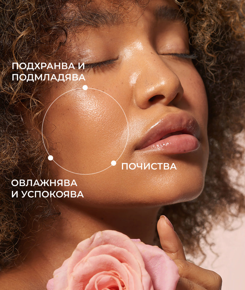 Ruže purify a výživa olejového čistiaceho prostriedku 50 ml
