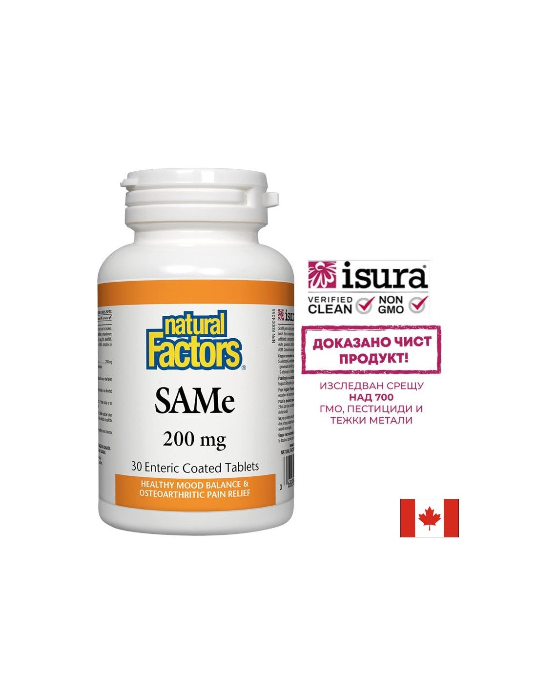 SAMe (S-adenosyl-L-metionín)/ SAMe 200 mg x 30 tabliet <tc>Natural Factors</tc>