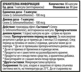 Kapsuly selénu 100 mcg 80