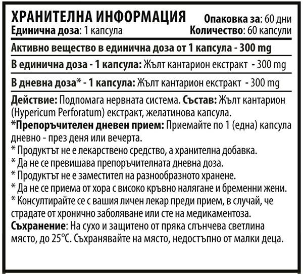 St. John's Wort 300 mg - 60 kapsúl