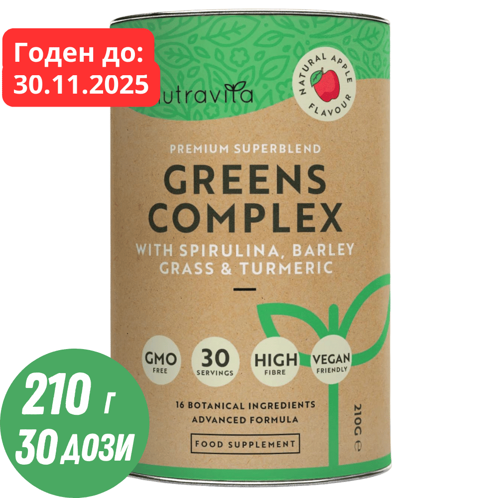 Super Greens Complex (18 aktívnych zložiek) 200 g <tc>Nutravita</tc>