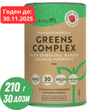 Super Greens Complex (18 aktívnych zložiek) 200 g <tc>Nutravita</tc>