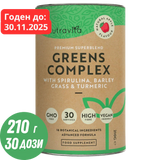 Super Greens Complex (18 aktívnych zložiek) 200 g <tc>Nutravita</tc>