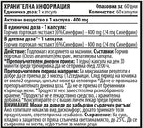 Syneprín - horký oranžový extrakt 400 mg - 60 kapsúl