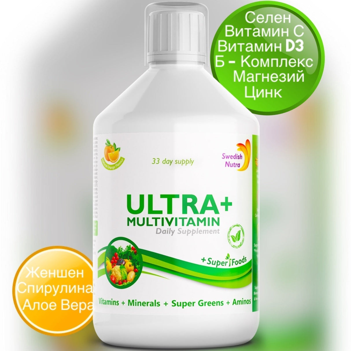 Ultra + - vitamíny + minerály + zelená zmes + kolagén /500 ml /