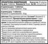 Vitamín B12 - 90 tabliet