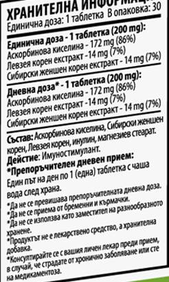 Vitamín C + Sibírsky ženšen a leuzea - ​​30 tabliet