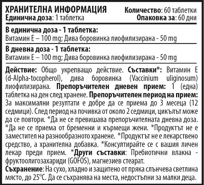Vitamín E 100 mg - 60 žuvateľných tabliet