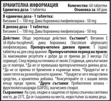 Vitamín E 100 mg - 60 žuvateľných tabliet