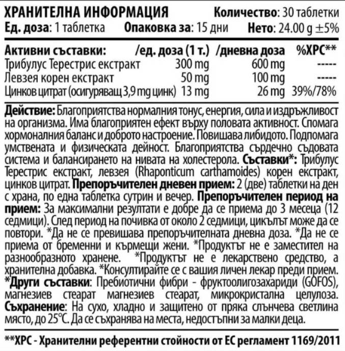 TLZ | Tribulus leuzea zinok - 100 tabliet